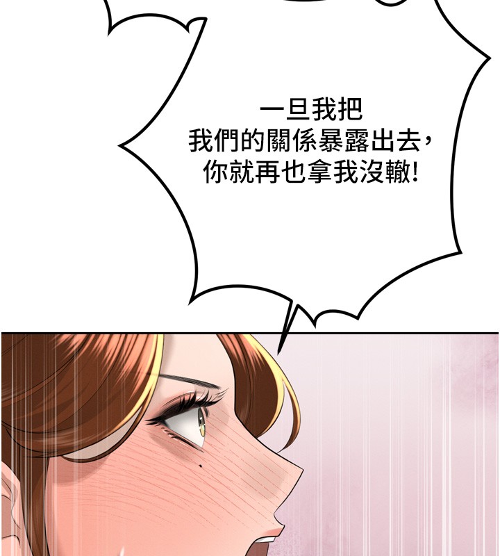 第22话-公公的性奴隶