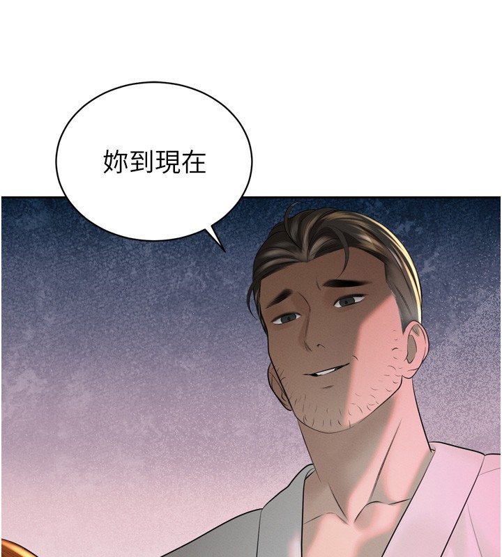 第22话-公公的性奴隶