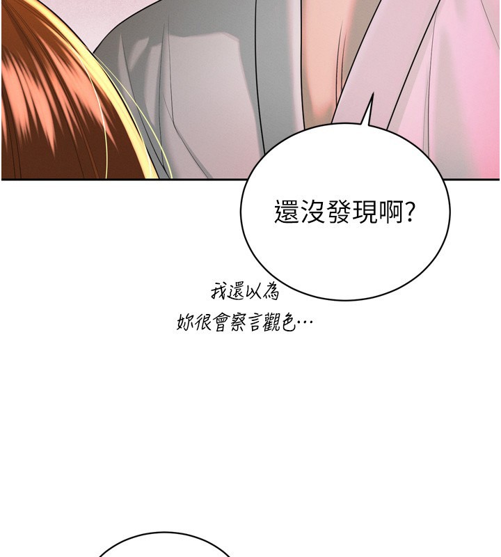 第22话-公公的性奴隶