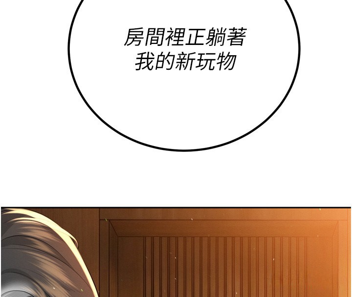 第22话-公公的性奴隶