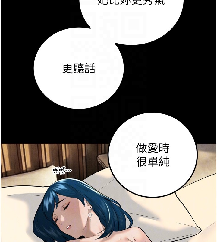 第22话-公公的性奴隶