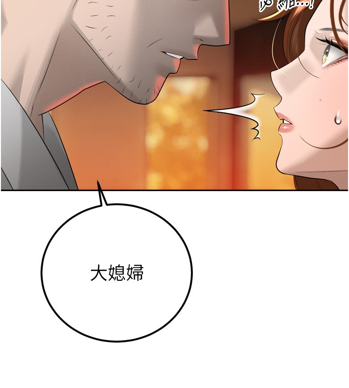 第22话-公公的性奴隶