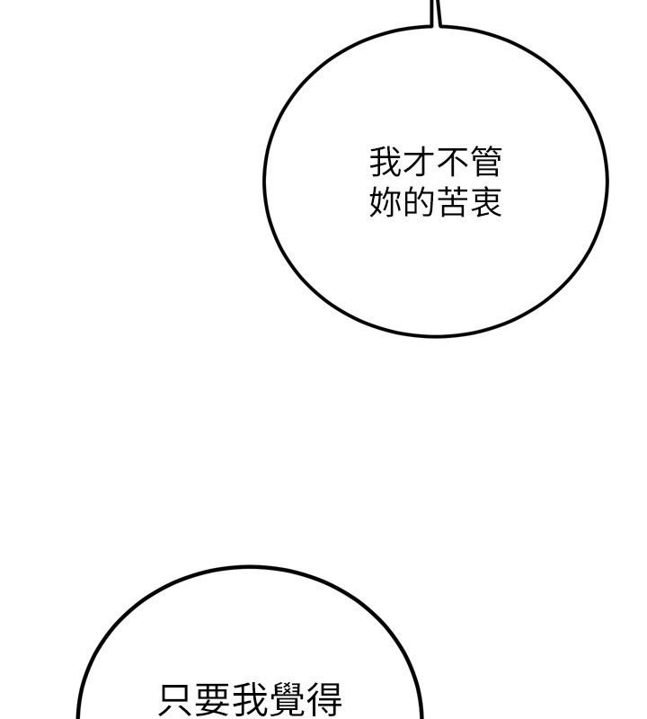第22话-公公的性奴隶