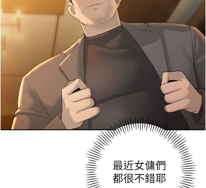 第22话-公公的性奴隶