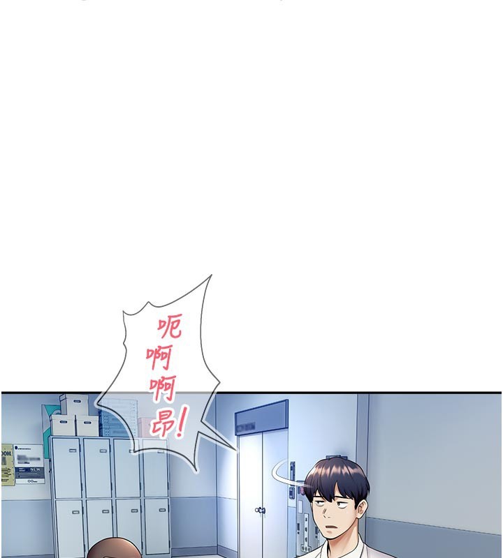 校園禁播角落 第19话-这就是妳高潮的表情! 第1页