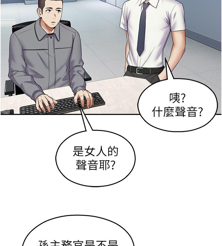 校園禁播角落 第19话-这就是妳高潮的表情! 第2页