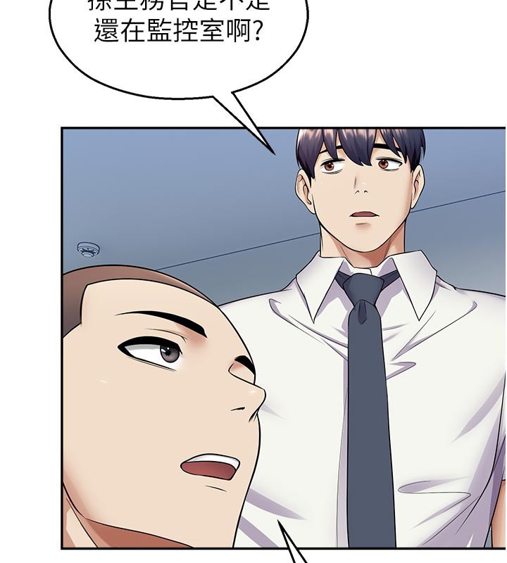 校園禁播角落 第19话-这就是妳高潮的表情! 第3页
