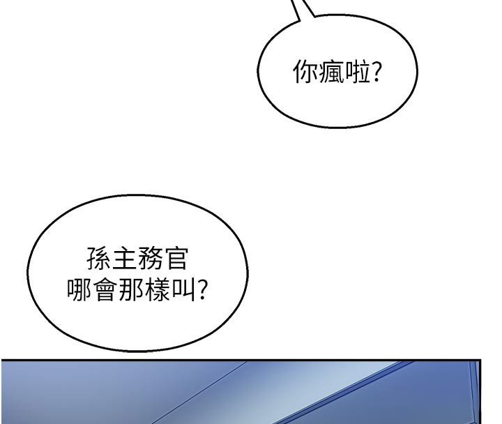 第19话-这就是妳高潮的表情!