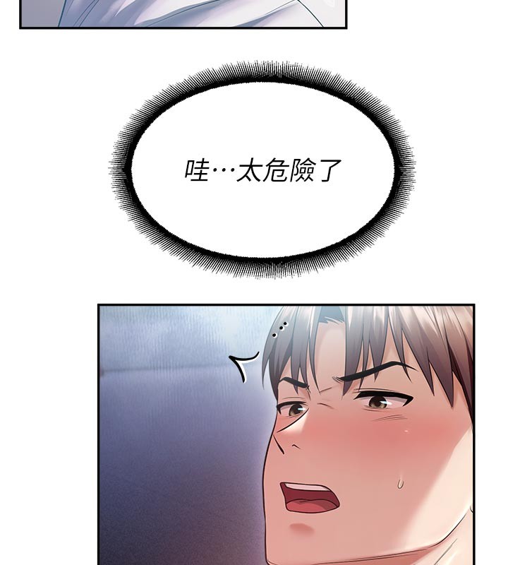 第19话-这就是妳高潮的表情!