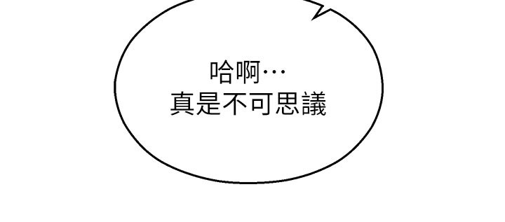 第19话-这就是妳高潮的表情!