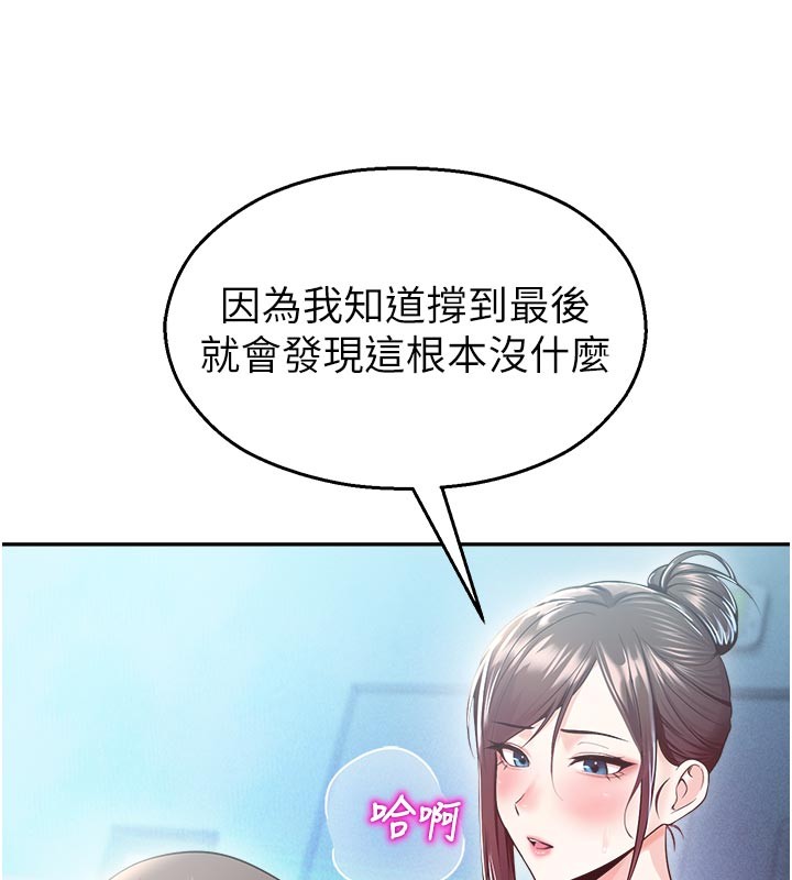第19话-这就是妳高潮的表情!