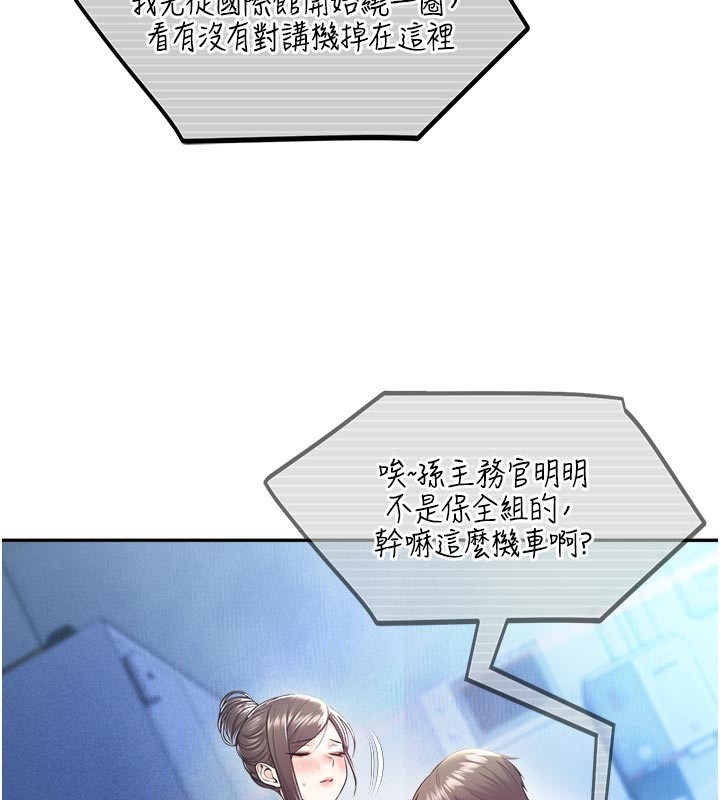 第19话-这就是妳高潮的表情!