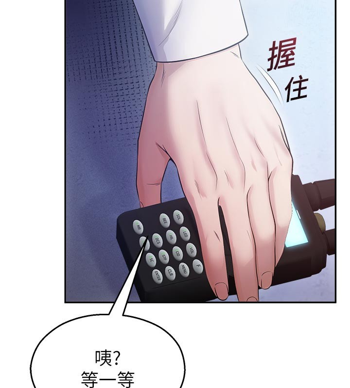 第19话-这就是妳高潮的表情!
