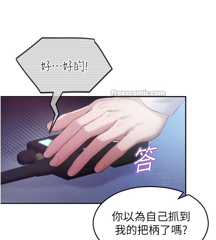 第19话-这就是妳高潮的表情!