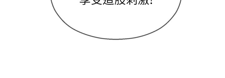 第19话-这就是妳高潮的表情!