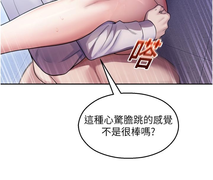 第19话-这就是妳高潮的表情!