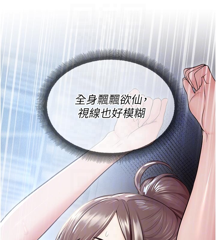 第19话-这就是妳高潮的表情!
