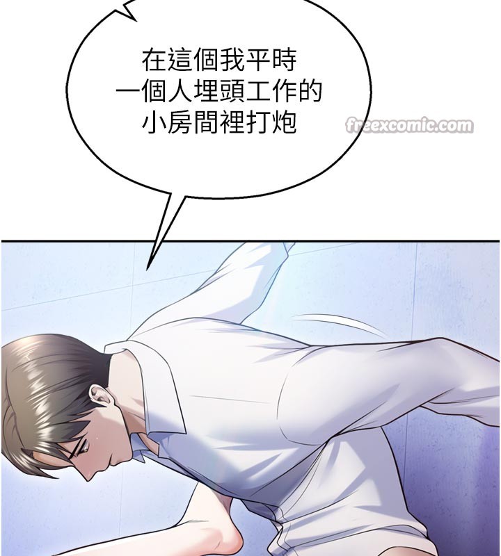 第19话-这就是妳高潮的表情!