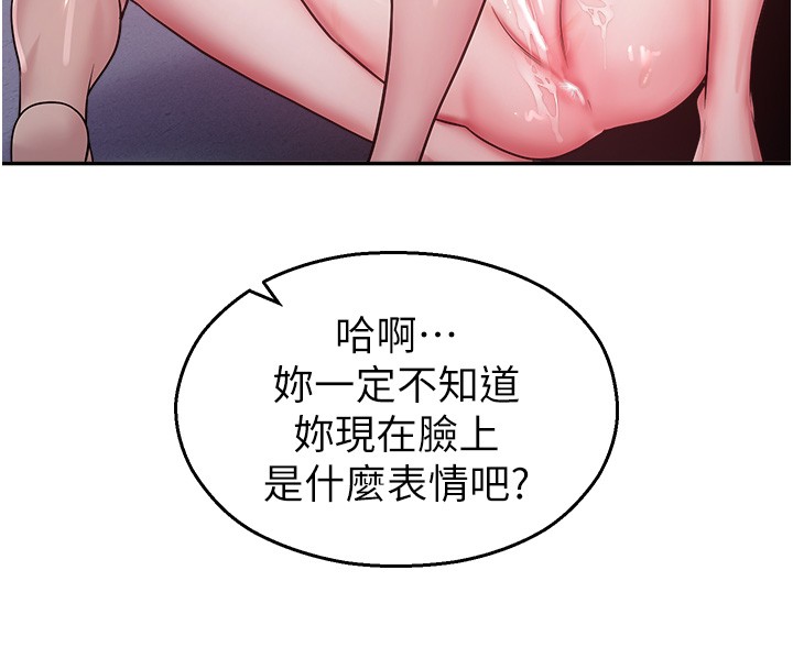 第19话-这就是妳高潮的表情!