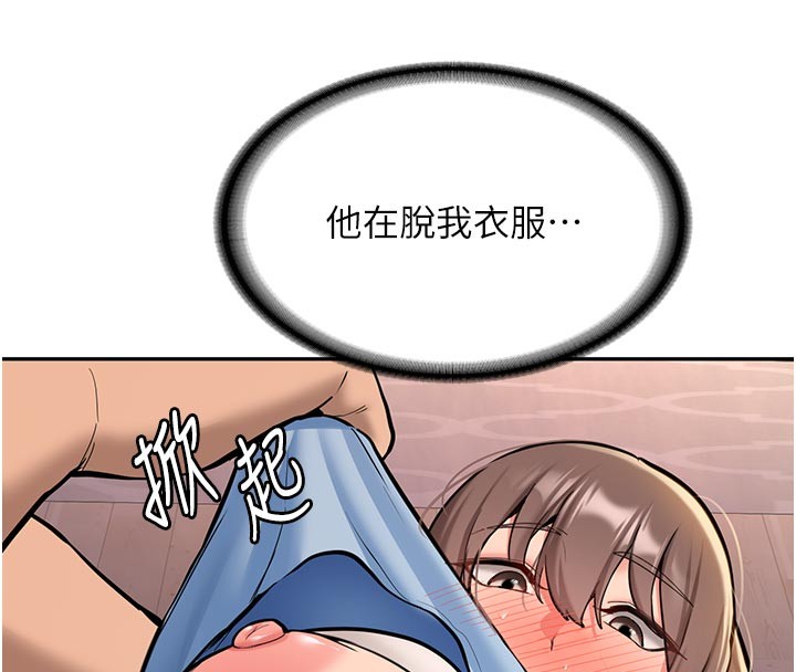 第17话-自己闯的祸自己收拾