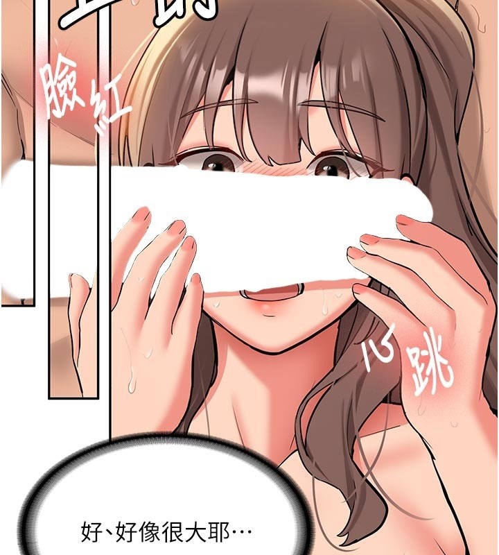 第17话-自己闯的祸自己收拾