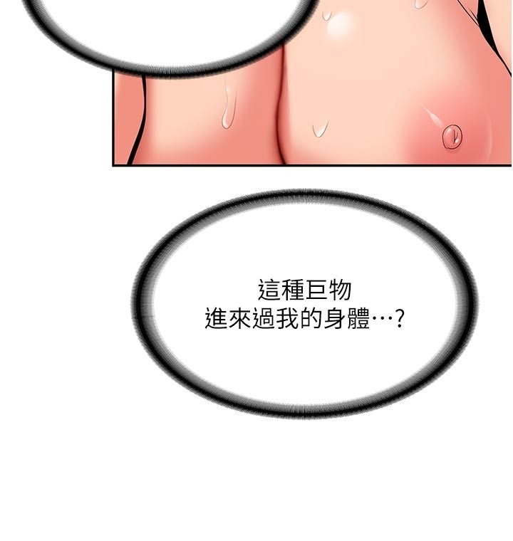 第17话-自己闯的祸自己收拾