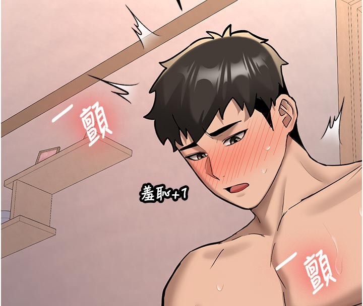 第17话-自己闯的祸自己收拾
