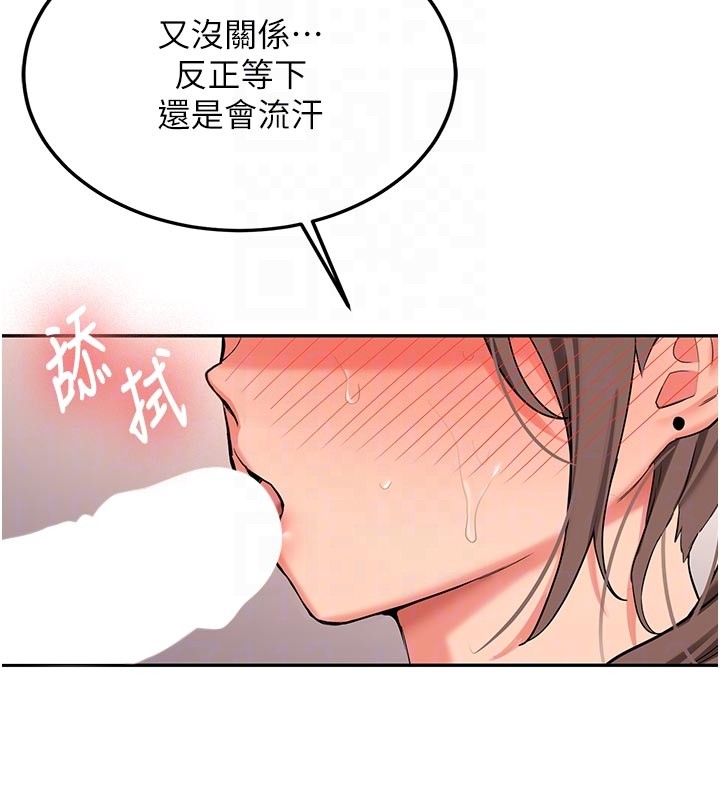 第17话-自己闯的祸自己收拾