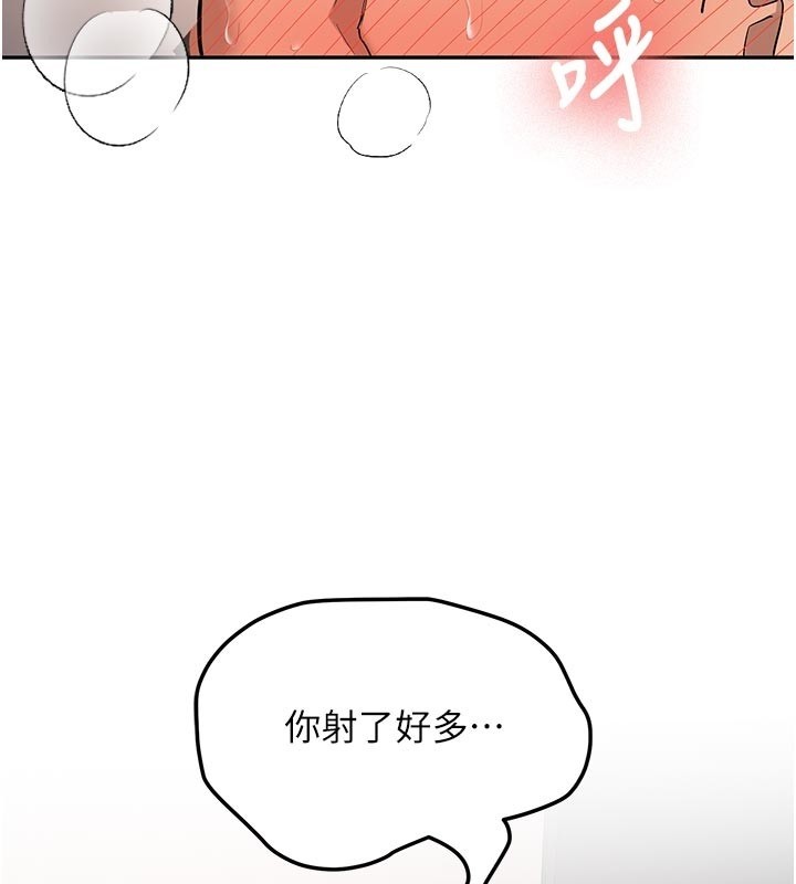 第17话-自己闯的祸自己收拾