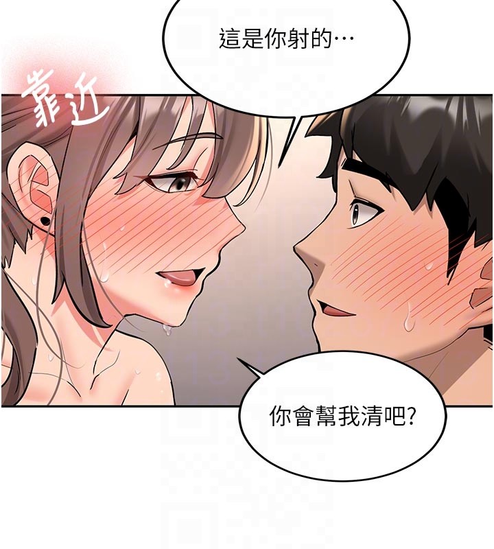 第17话-自己闯的祸自己收拾