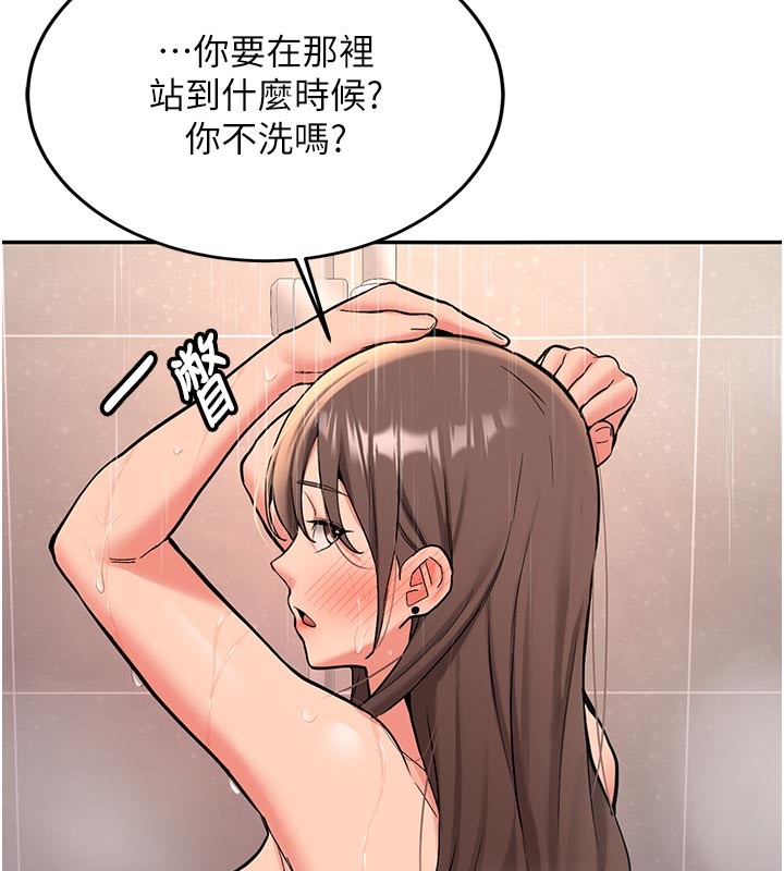 第17话-自己闯的祸自己收拾