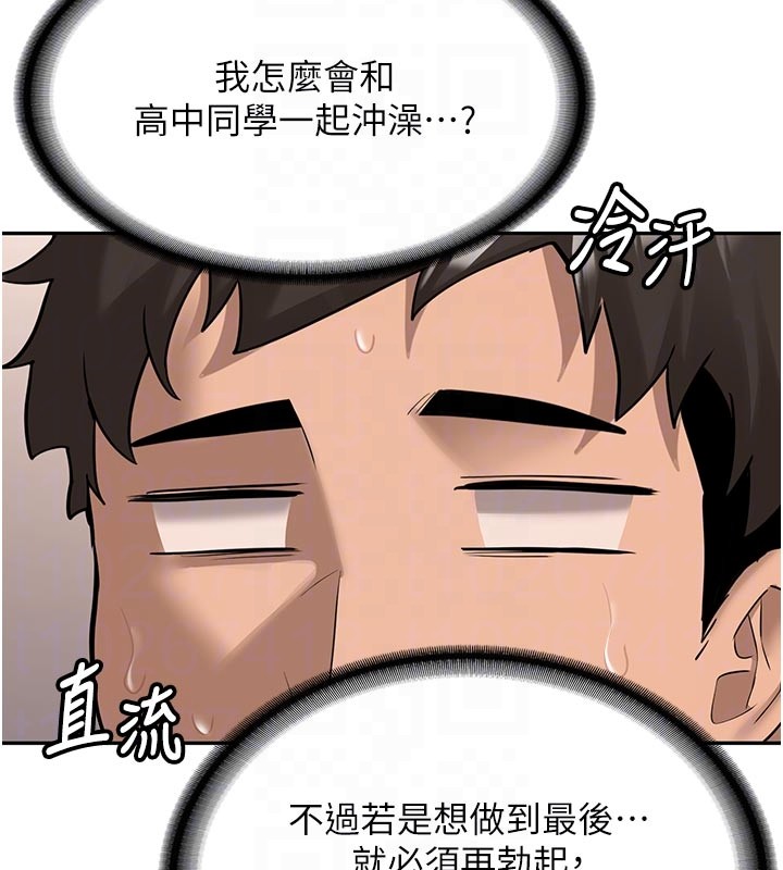 第17话-自己闯的祸自己收拾