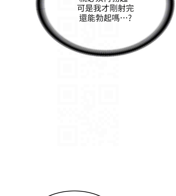 第17话-自己闯的祸自己收拾