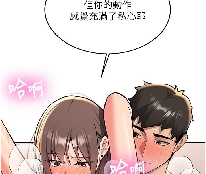 第17话-自己闯的祸自己收拾