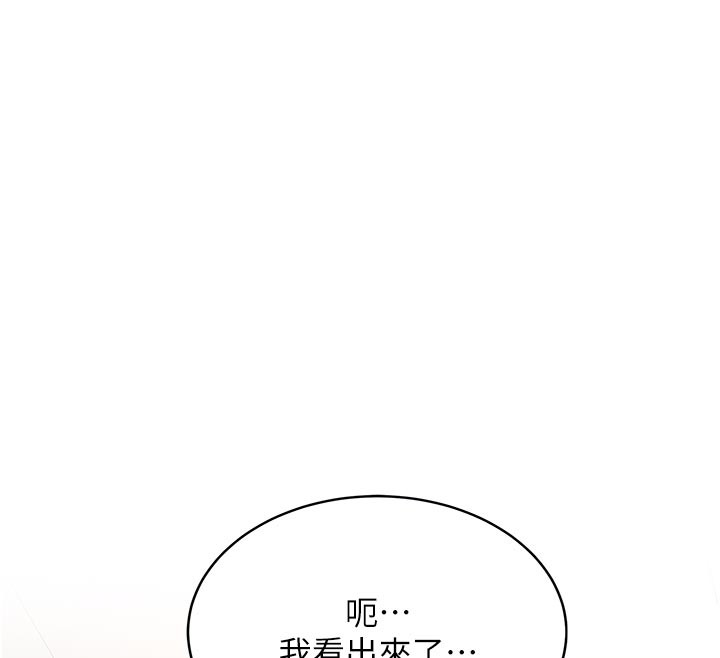 第17话-自己闯的祸自己收拾
