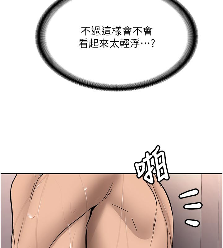 第17话-自己闯的祸自己收拾