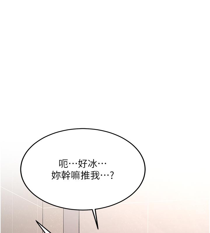 第17话-自己闯的祸自己收拾