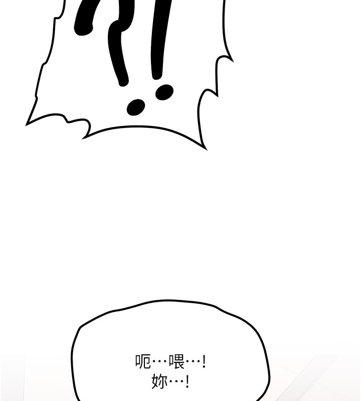 第17话-自己闯的祸自己收拾