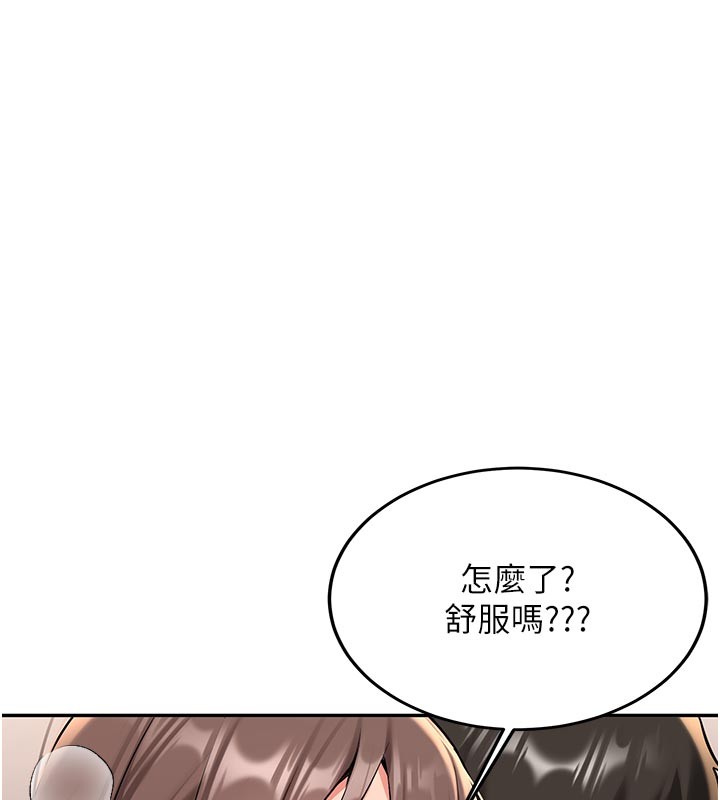 第17话-自己闯的祸自己收拾