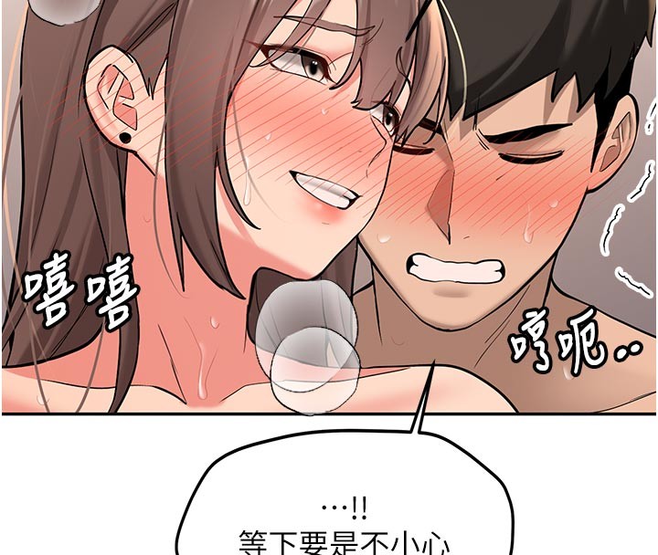 第17话-自己闯的祸自己收拾