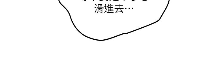 第17话-自己闯的祸自己收拾