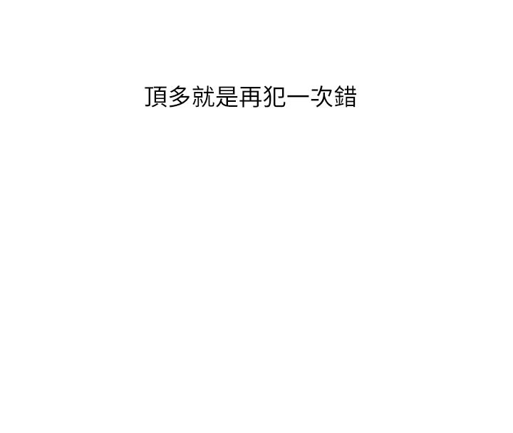 第17话-自己闯的祸自己收拾