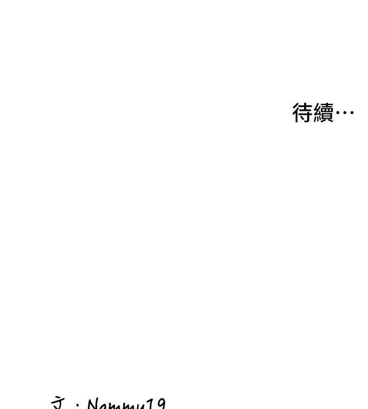 第17话-自己闯的祸自己收拾