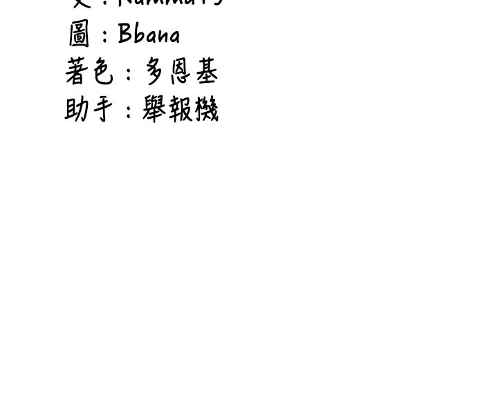 第17话-自己闯的祸自己收拾