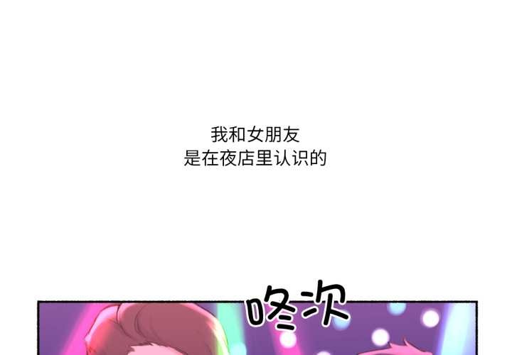 難以置信的故事！ 第26话 第1页