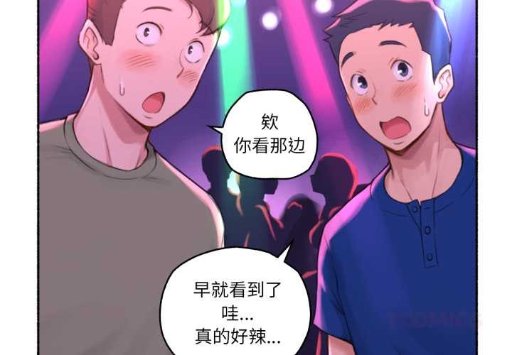 難以置信的故事！ 第26话 第2页