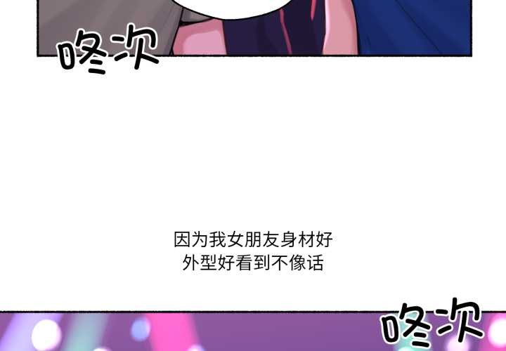 難以置信的故事！ 第26话 第3页