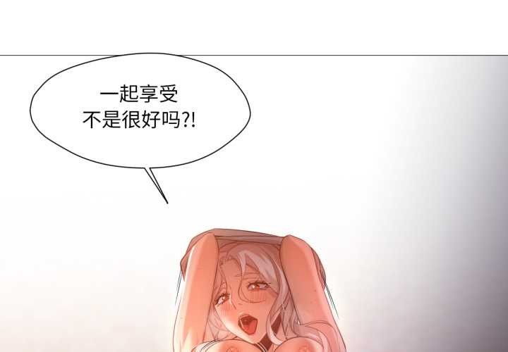 換身戀人 第29话 第1页