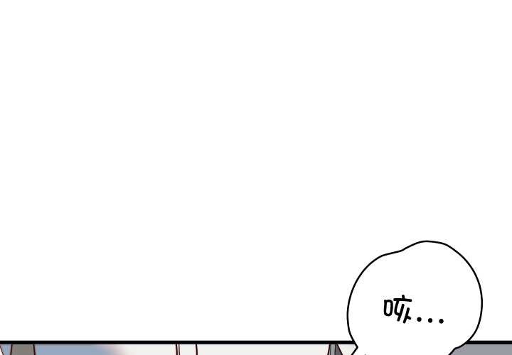 少爺的替身 第35话 第1页