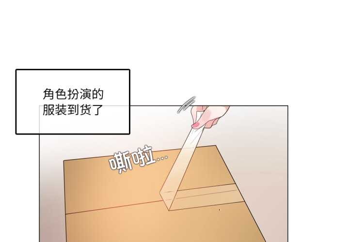 無與倫比的日常 第38话 第1页
